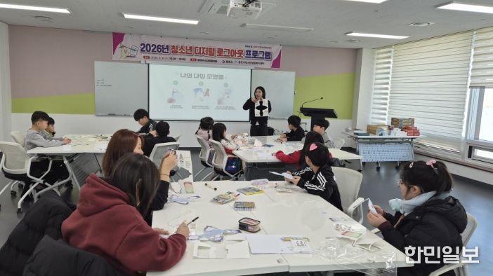 청소년 디지털미디어 로그아웃 프로그램