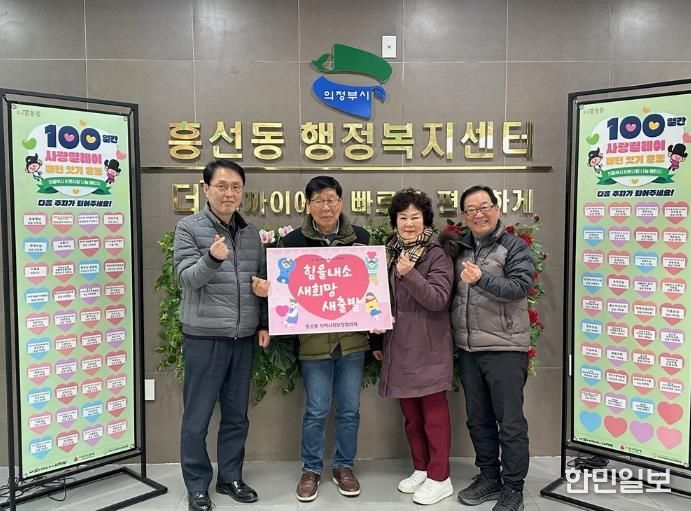 의정부시 흥선동 지사협, 가능제일교회와 '힘을 내소 새희망 새출발 사업' 추진