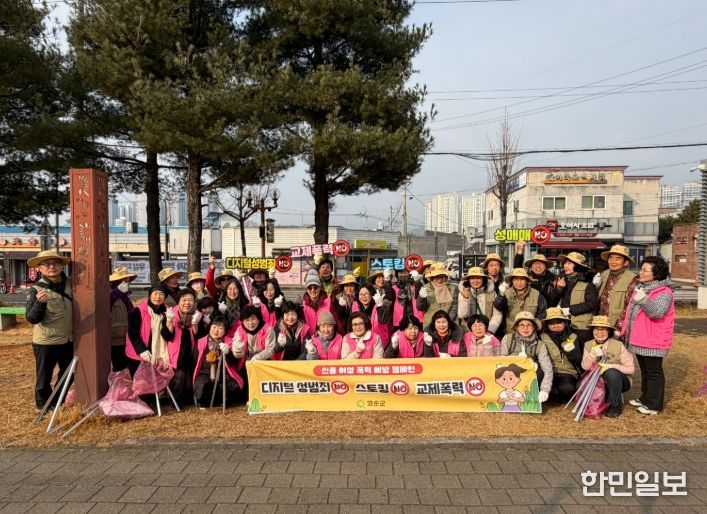 , 설맞이 환경정화 활동