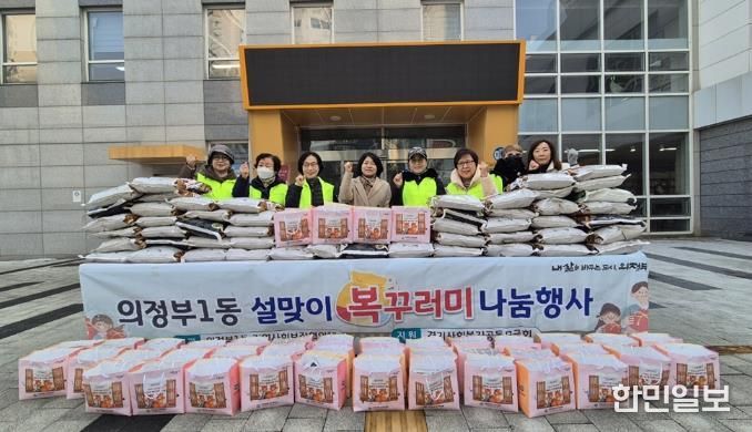 의정부시 의정부1동, 설 명절 맞아 취약계층에 복(福)꾸러미 전달