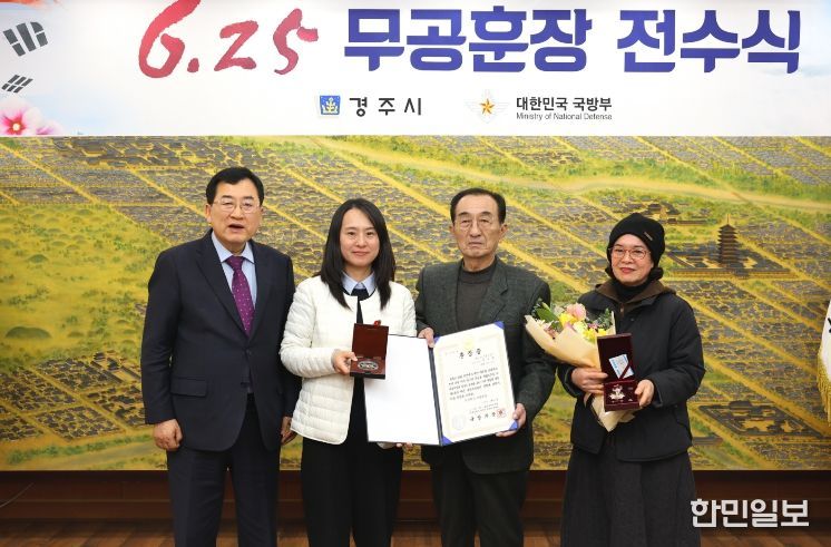 주낙영 경주시장이 12일 '6.25전쟁 무공훈장 전수식'에서 故 주석종 상사의 유족에게 훈장을 전달한 뒤 기념촬영을 하고 있다