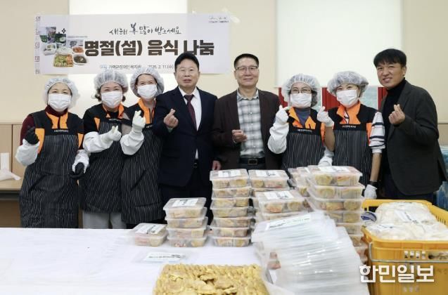 가평군장애인복지관, 설맞이 명절음식 나눔 행사