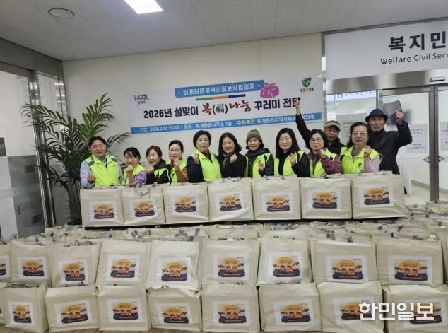 남양주시 퇴계원읍 지역사회보장협의체, 설맞이‘복 나눔 꾸러미’전달