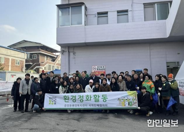 동두천시 중앙동, 설 명절 맞아 환경정화 활동 실시