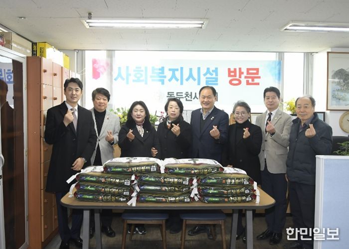 동두천시의회, 2026년 설 명절맞이 사회복지시설 격려 방문