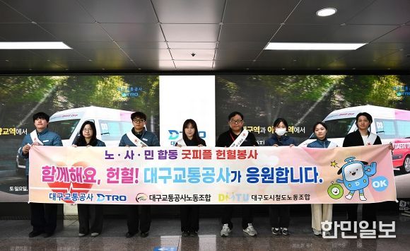 본사 및 3개 차량기지서 헌혈행사