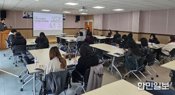 구미시, 여성벤처인 창업지원 설명회