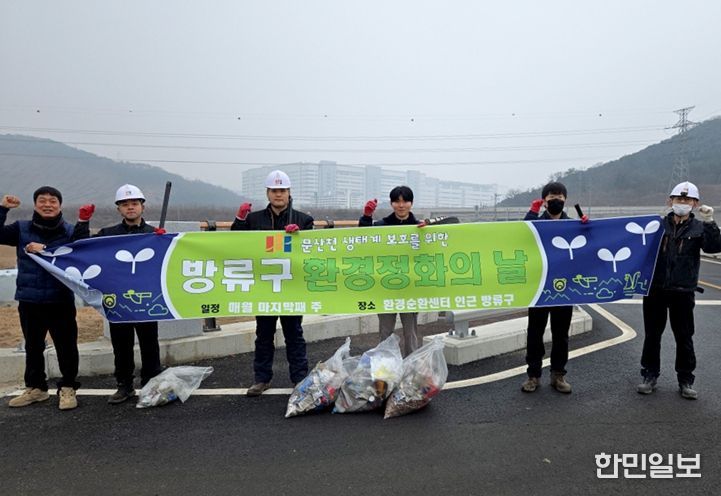 환경정화 단체사진