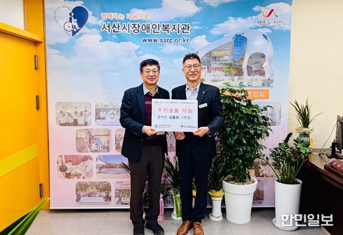 서산시장애인복지관에 온누리상품권 전달