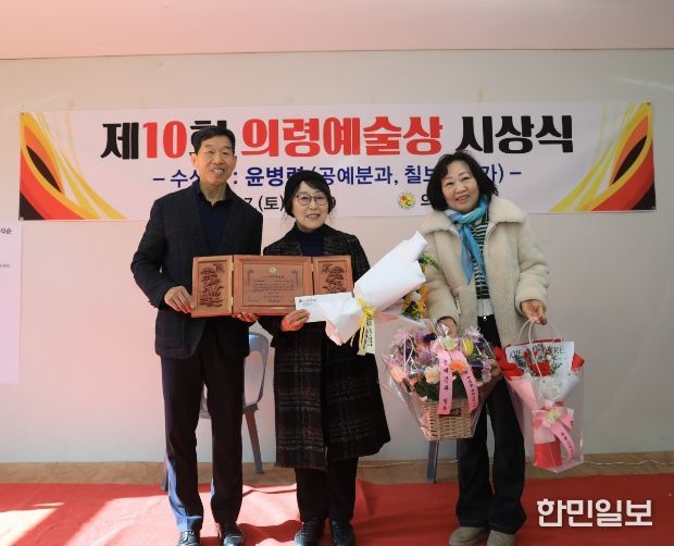 의령예술촌 윤병련 칠보공예가, 제10회 의령예술상 수상