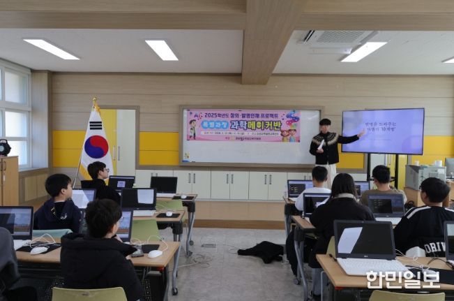 의성교육지원청 과학발명교육센터 창의·발명인재 프로젝트 특별과정 과학메이커반 수업 운영