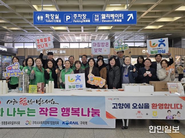 고향사랑기부 홍보 캠페인