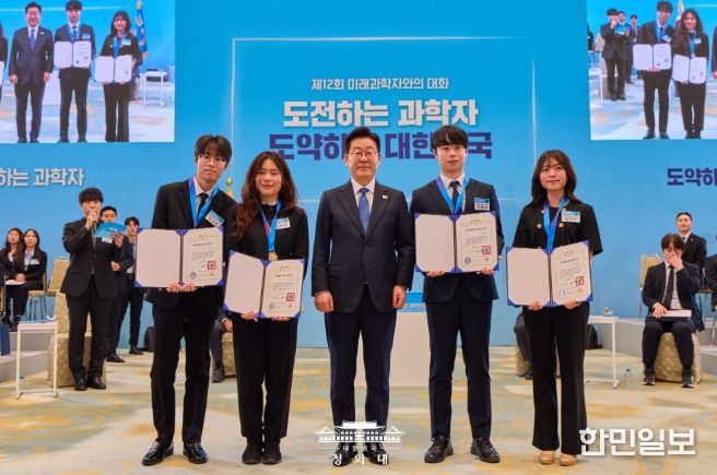 대통령과학장학생