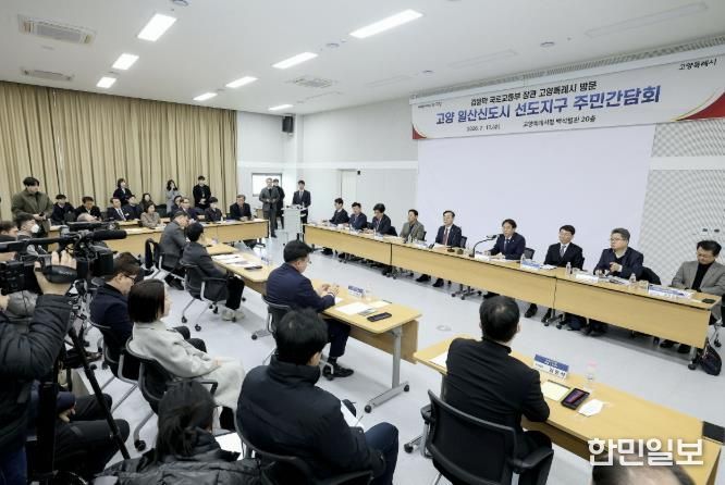 일산신도시 선도지구 주민간담회