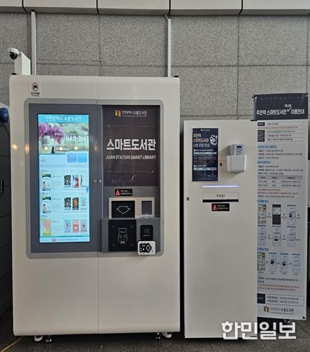 배리어프리 스마트도서관 설치