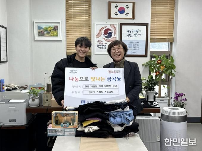 수원시 권선구 금곡동 언리밋 스피닝 스튜디오, 매년 따뜻한 기부 실천