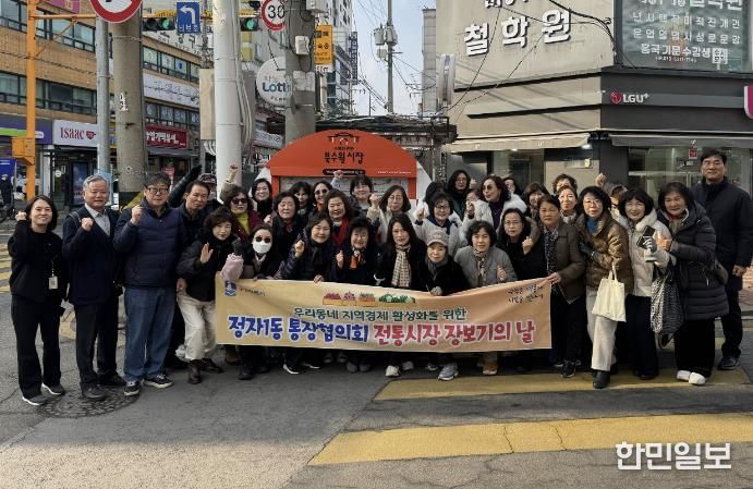 수원시 장안구 정자1동 통장협의회, 설맞이 전통시장 장보기 나서