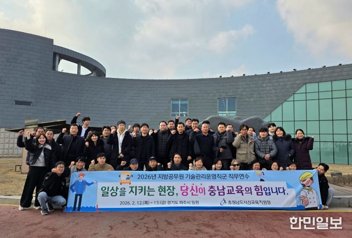 2026년도 지방공무원 기술관리운영직군 직무연수