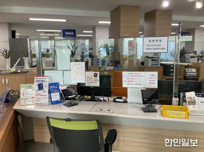 금산군청 민원지적과