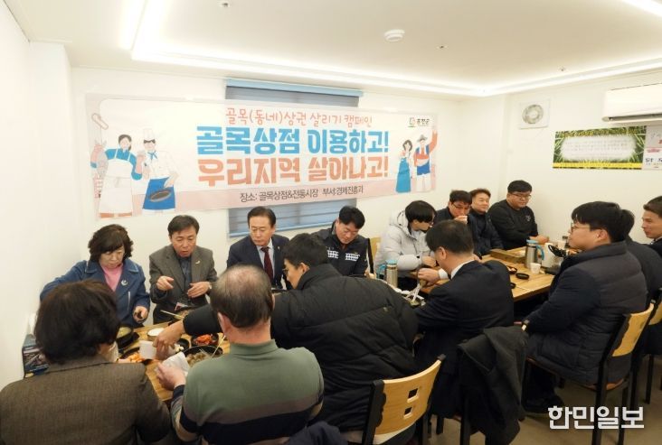 “설맞이 전통시장 장보기 두 번째 행사” 진행