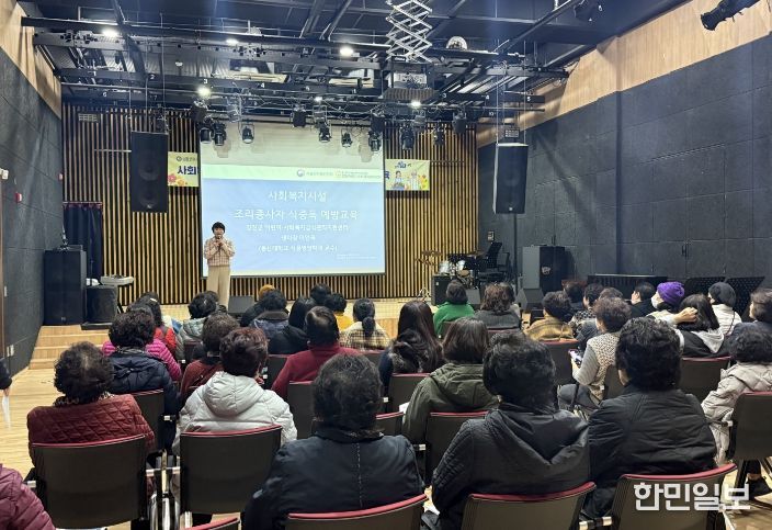 식중독 예방 교육