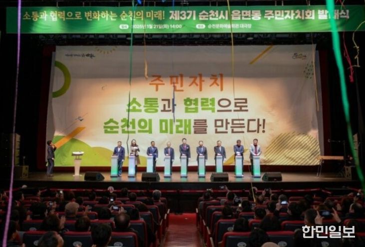 순천시, '찾아가는 주민자치 컨설팅’