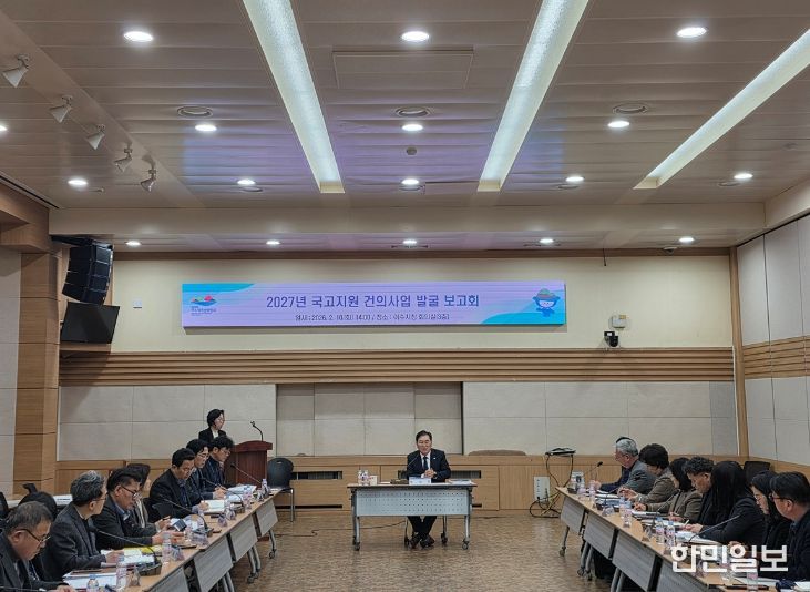 정현구 여수시 부시장이 지난 10일 2027년 ‘국고지원 건의사업 발굴 보고회’를 주재하고 있다.