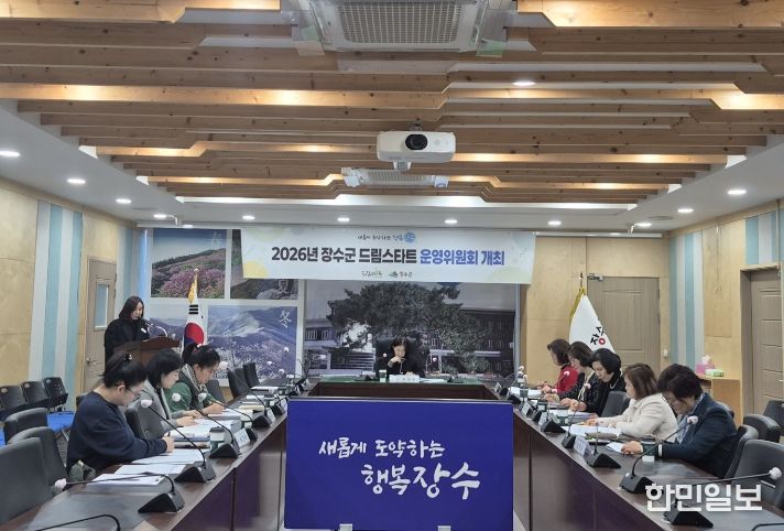 드림스타트 회의