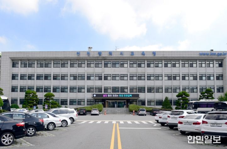 인천광역시교육청