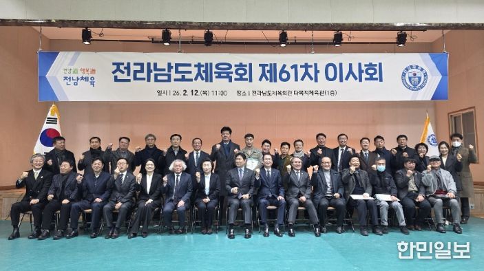 2028년 제67회 전라남도체육대회 유치 ‘최종 확정’