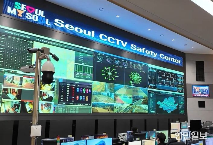서울시 CCTV 안전센터