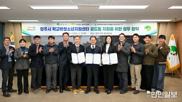 동·청소년 지원 협력 강화