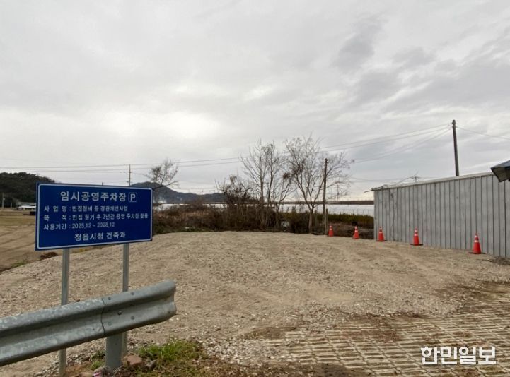 정읍시, 관내 빈집 실태 전수조사 실시