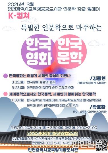 ‘세계가 주목하는 K-영화와 K-문학’ 참여자 모집