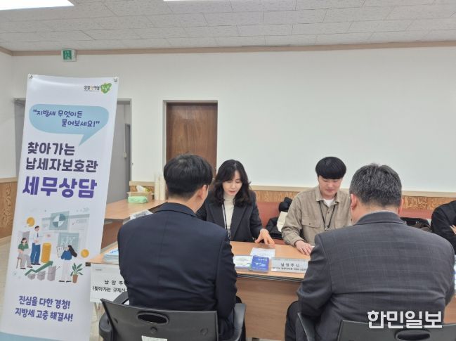 남양주시, 지방세 고충 해결사! ‘찾아가는 납세자보호관’ 본격 운영