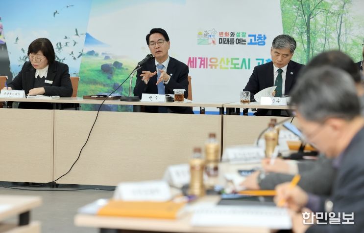 고창군, 2027·28 국가예산 3차 발굴 보고회