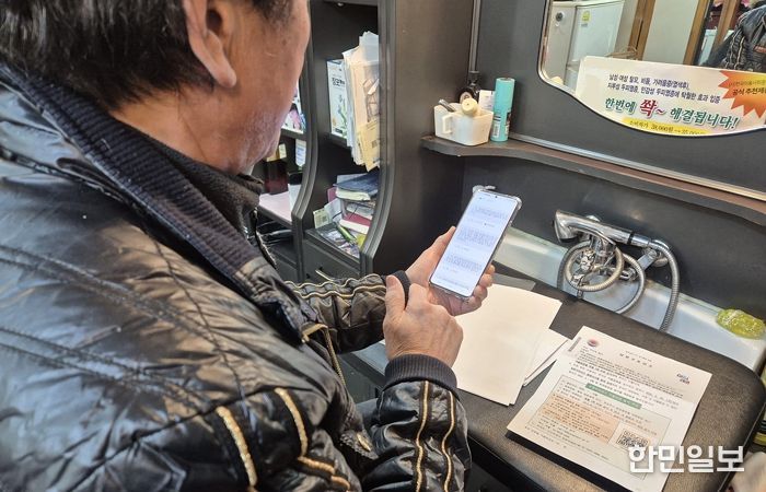 양천구 공중위생업소(이용업) 영업주가 온라인 자율점검을 진행하고 있는 모습