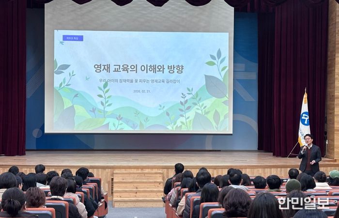 세종교육, 2026학년도 영재교육기관 입학 설명회 성황리 개최