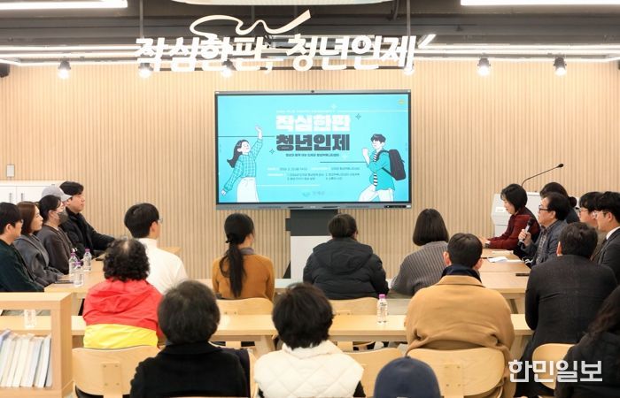 “청년이 주인공 되는 공간 열린다”… 인제군, 청년커뮤니티센터 운영설명회 개최