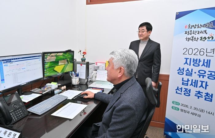 정선군, 2026년 성실(유공)납세자 추첨 실시