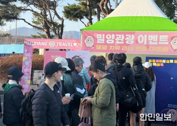 제22회 밀양아리랑마라톤 참가자 및 관람객들을 대상으로 밀양관광 홍보 이벤트를 진행하고 있다.