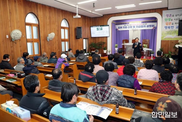 안동시, 산불특별법 피해 지원 설명회 순회 진행