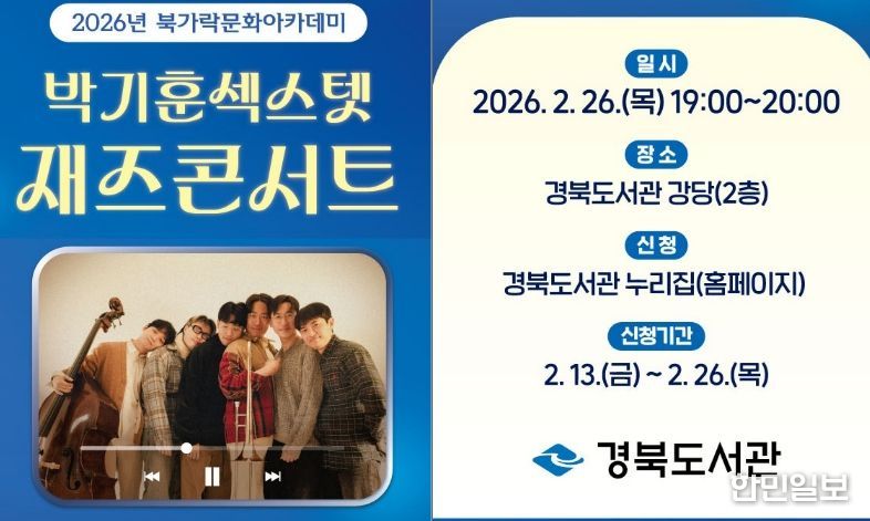 2026년 북가락 문화아카데미