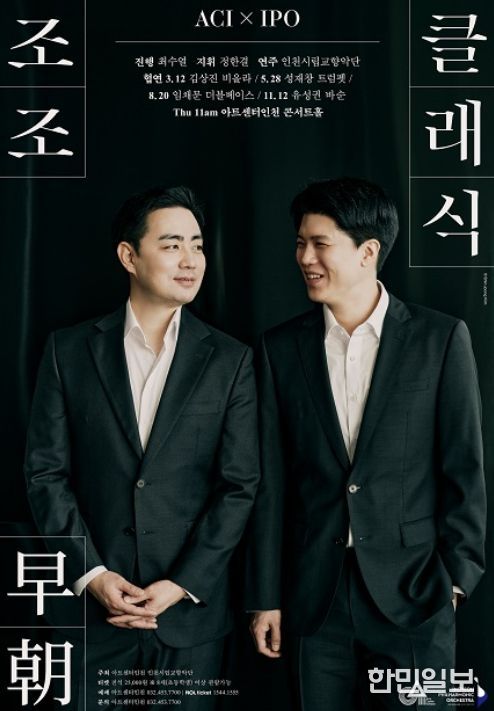 '조조(早朝) 클래식' 포스터