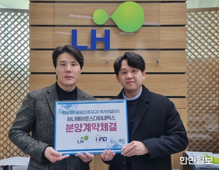 진주시, 우주항공 기업유치 성과