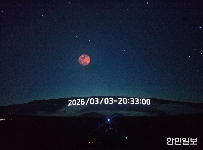 밀양아리랑우주천문대 천체투영관에서 구현한 개기월식 모습