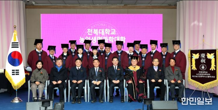 전북대 부안캠퍼스 에코농산업벤처시스템학과, 제2회 학위수여식