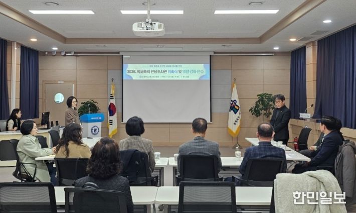 진천교육지원청 학교폭력 전담조사관 위촉 및 역량 강화 연수