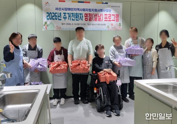 2026년 자립대상자 명절(설날) 프로그램