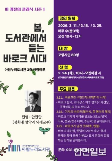 ‘이 계절의 클래식’시즌1(봄) 홍보문